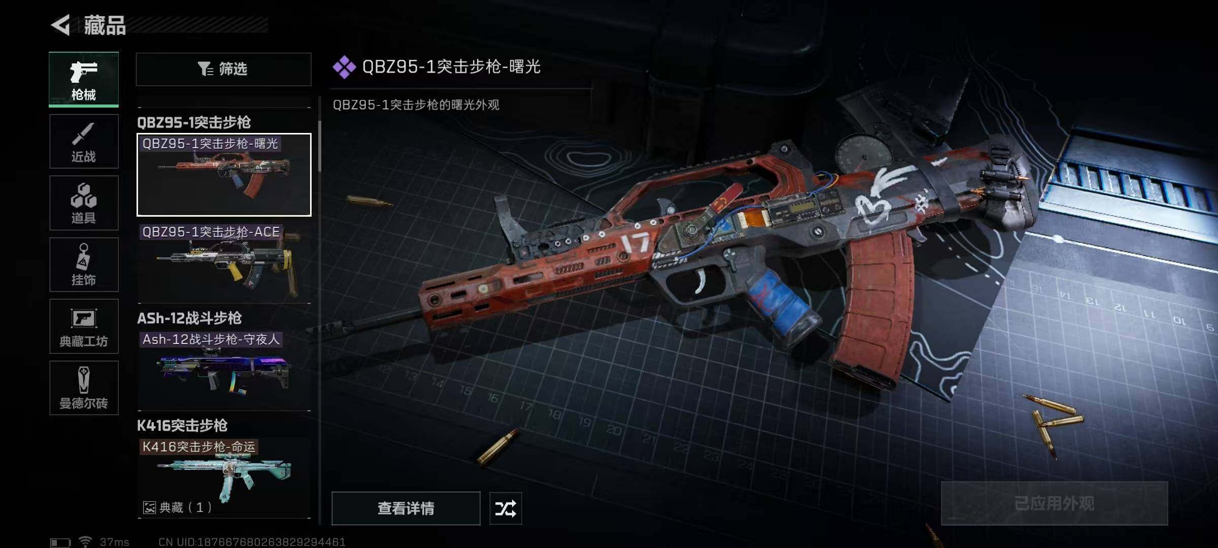 SJZEY35423三角洲行动账号详情图55 SJZEY35423三角洲行动账号详情图55