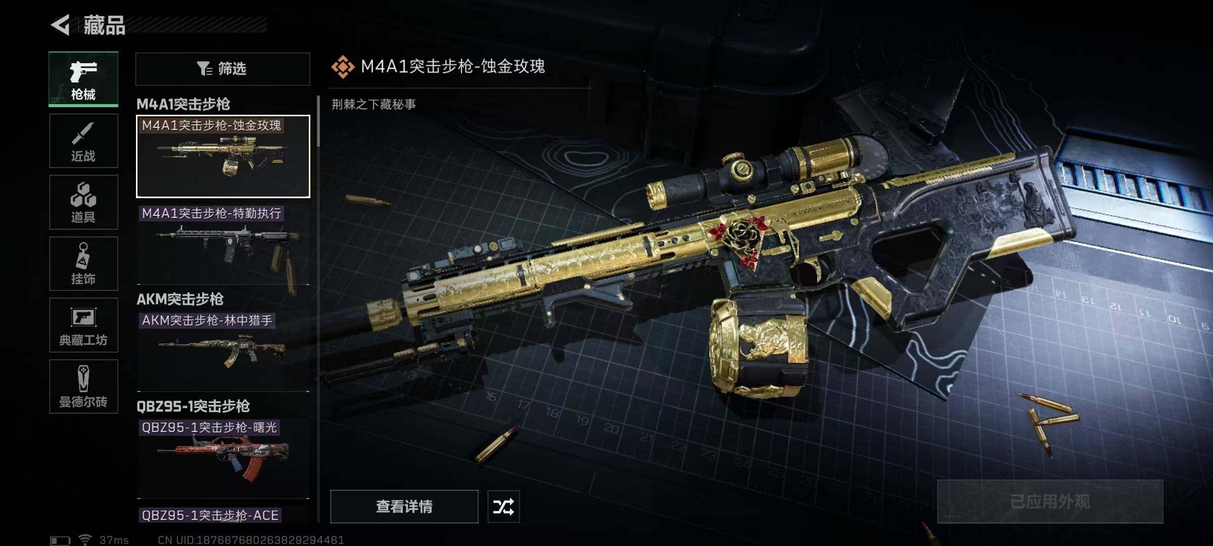 SJZEY35423三角洲行动账号详情图56 SJZEY35423三角洲行动账号详情图56