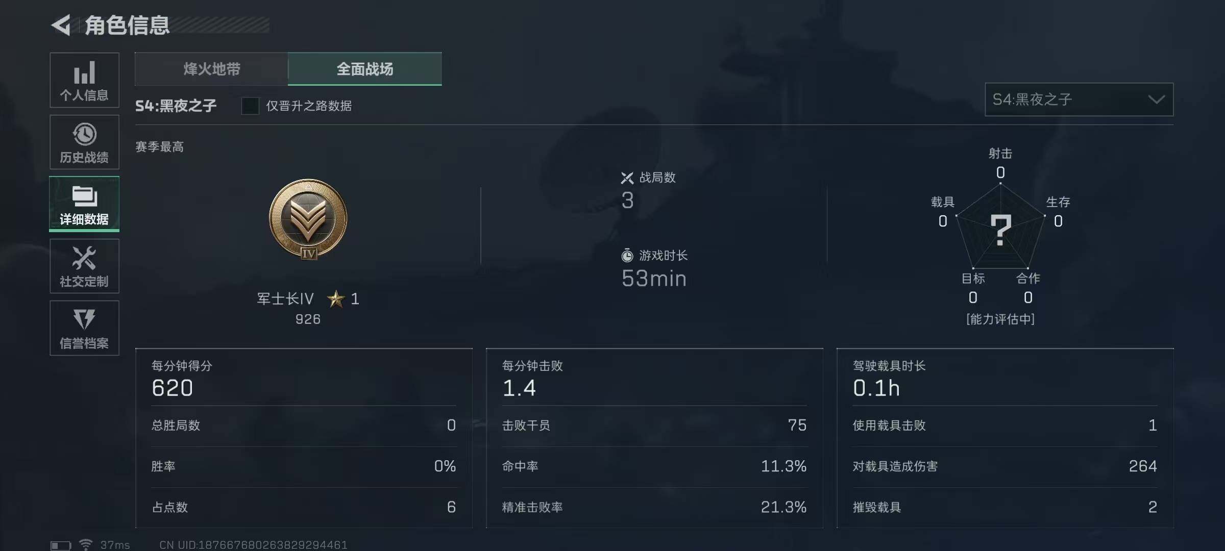 SJZEY35423三角洲行动账号详情图24 SJZEY35423三角洲行动账号详情图24