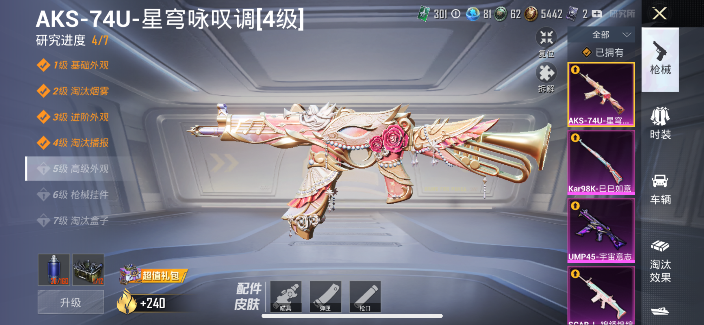 HPJM3263184和平精英账号详情图11 HPJM3263184和平精英账号详情图11