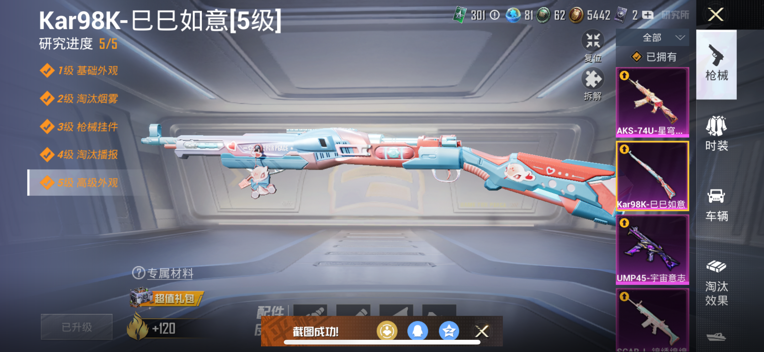HPJM3263184和平精英账号详情图12 HPJM3263184和平精英账号详情图12