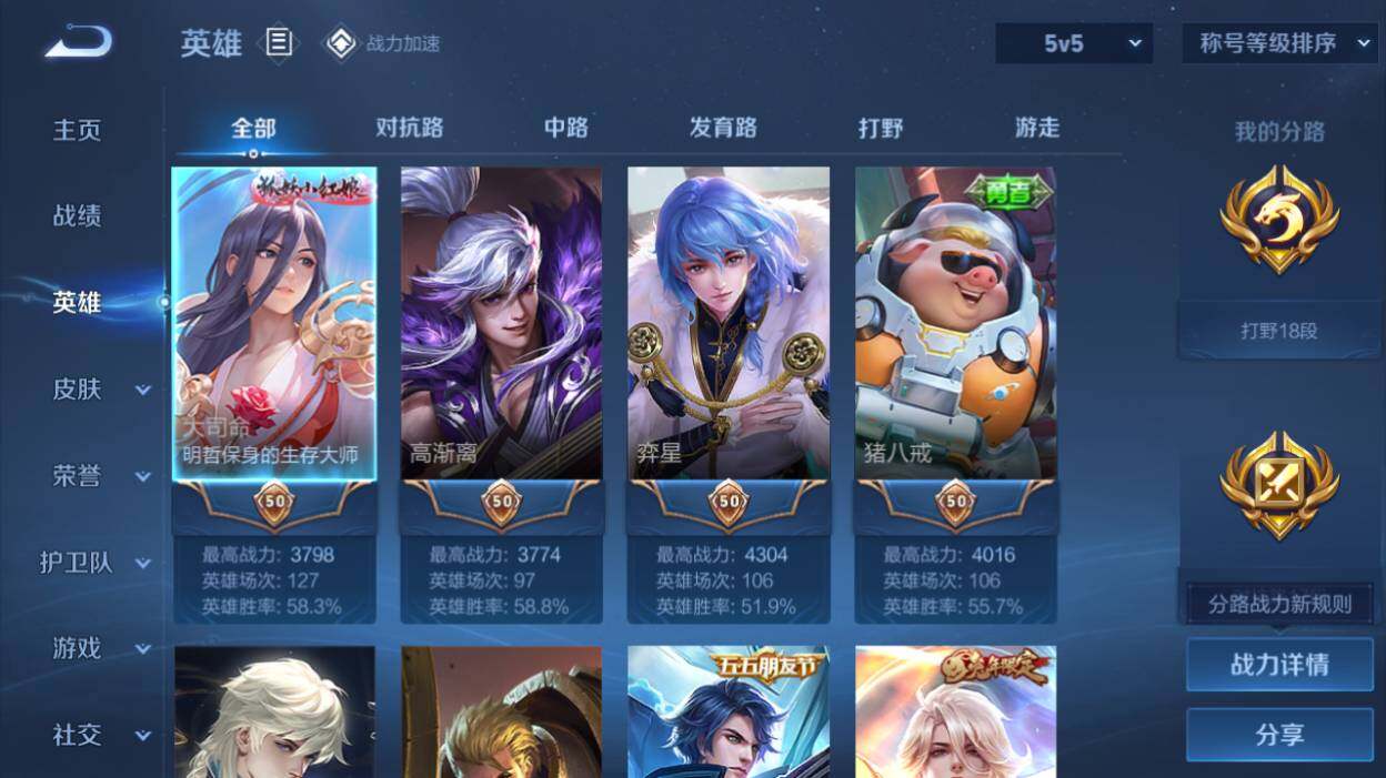 WZQM3159694王者荣耀账号详情图2 WZQM3159694王者荣耀账号详情图2