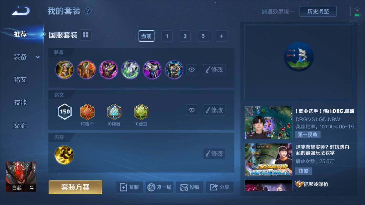 WZQM3159694王者荣耀账号详情图5 WZQM3159694王者荣耀账号详情图5