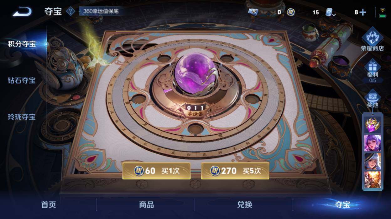 WZQM3159694王者荣耀账号详情图6 WZQM3159694王者荣耀账号详情图6