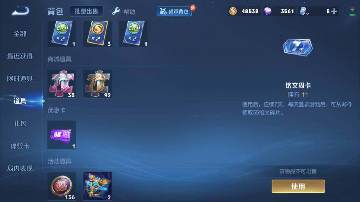 WZQM3159694王者荣耀账号详情图8 WZQM3159694王者荣耀账号详情图8