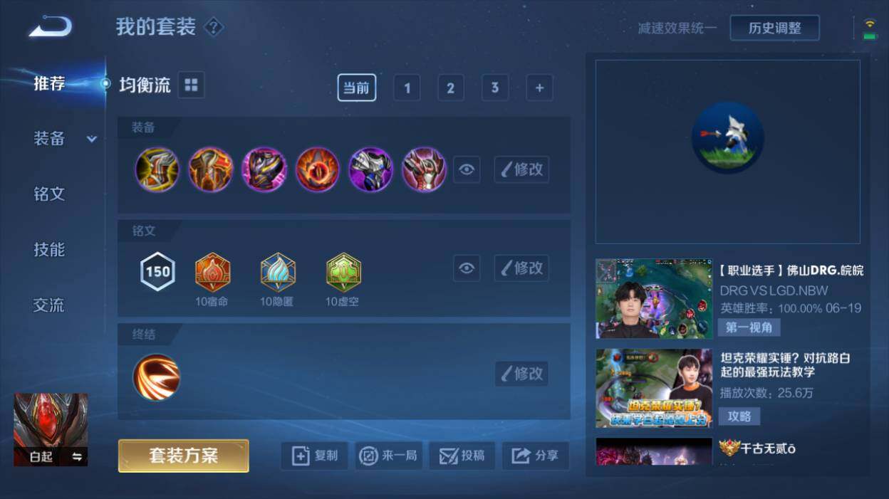 WZQM3159699王者荣耀账号详情图7 WZQM3159699王者荣耀账号详情图7