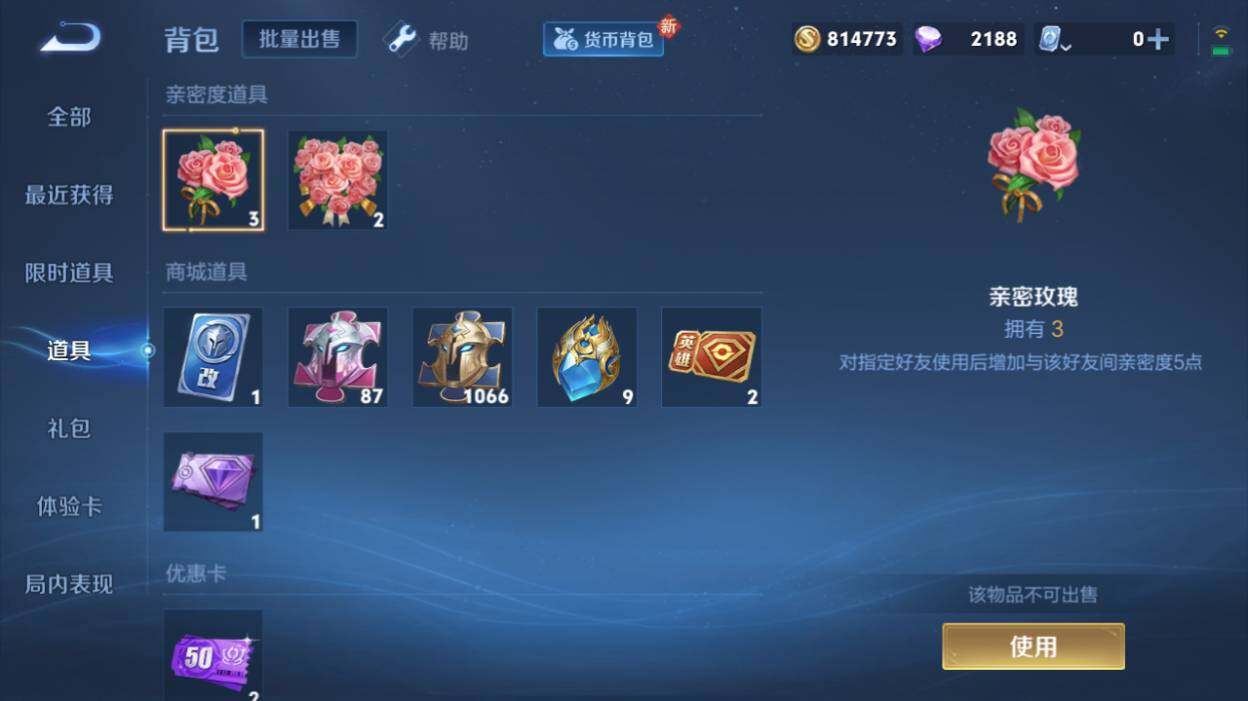 WZQM3159699王者荣耀账号详情图8 WZQM3159699王者荣耀账号详情图8