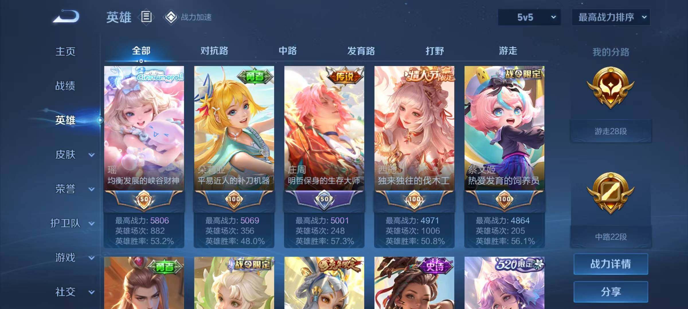 WZEY3155613王者荣耀账号详情图9