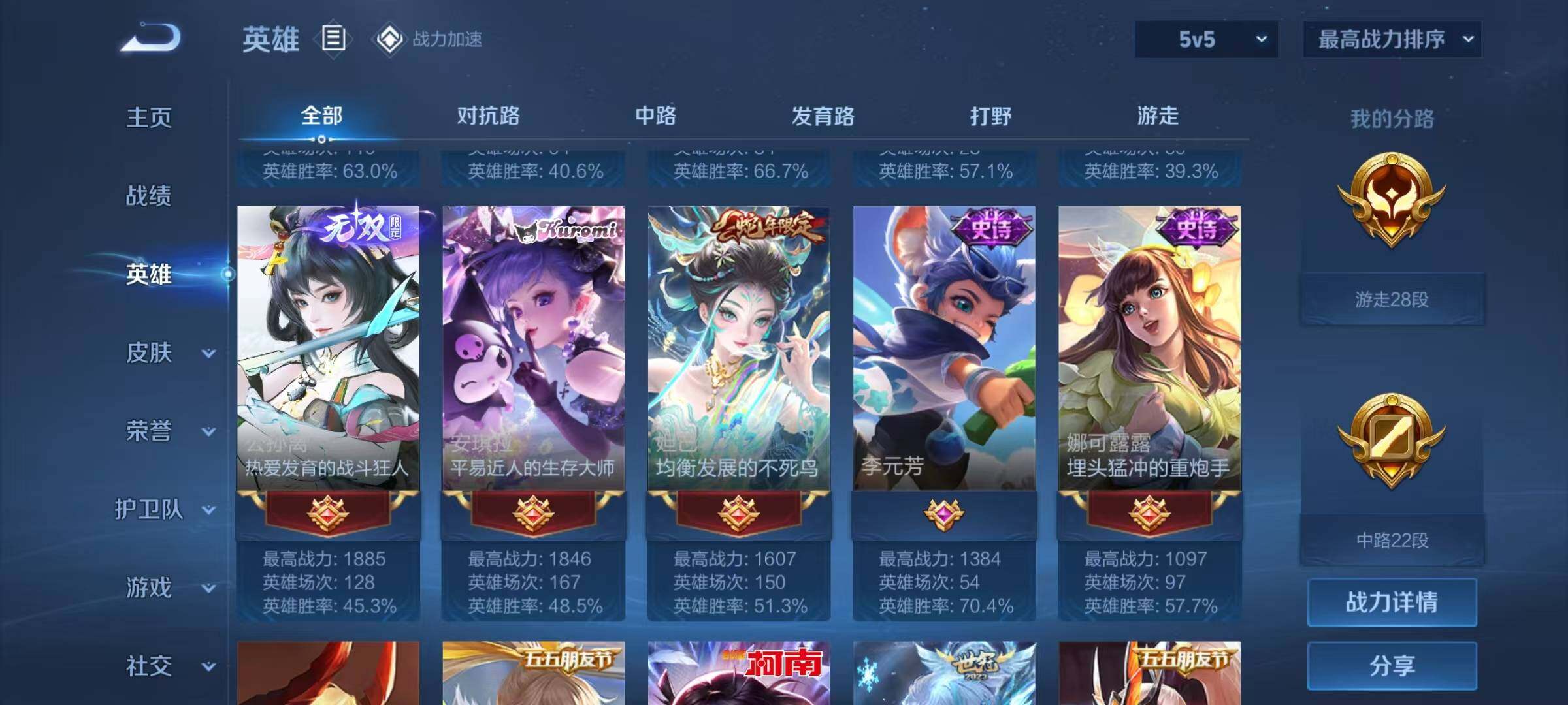 WZEY3155613王者荣耀账号详情图8