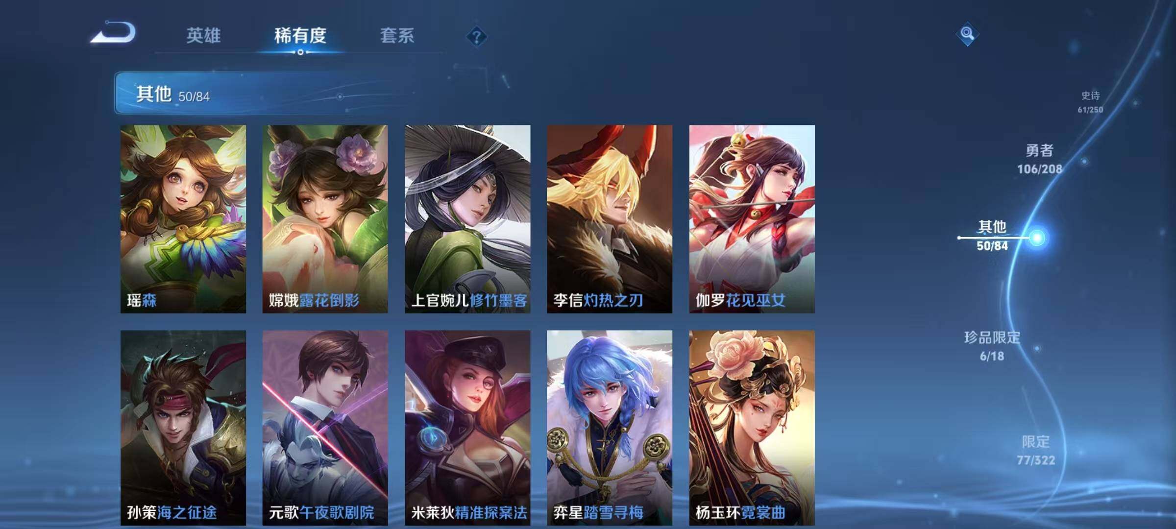 WZEY3155613王者荣耀账号详情图23