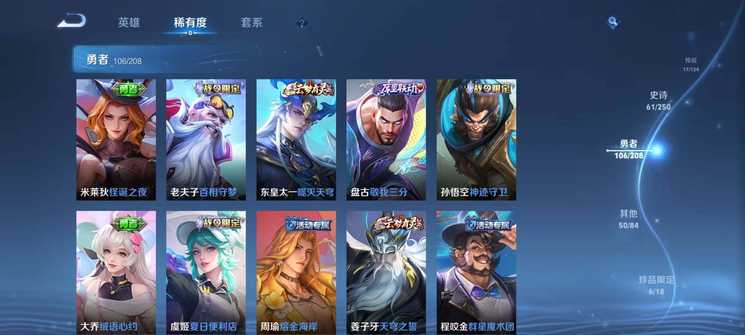 WZEY3155613王者荣耀账号详情图24