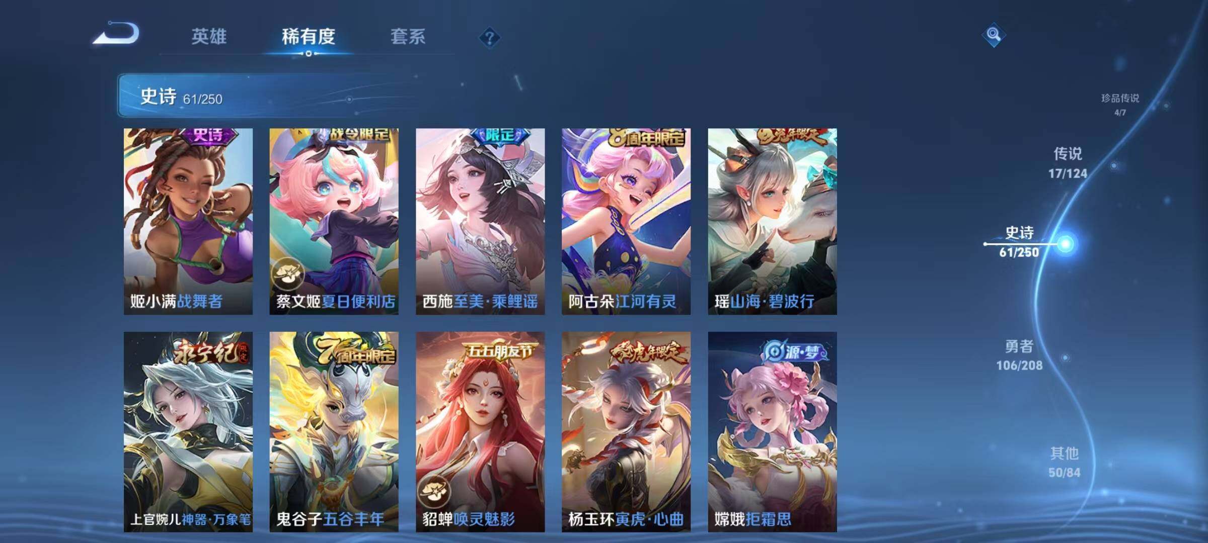 WZEY3155613王者荣耀账号详情图25