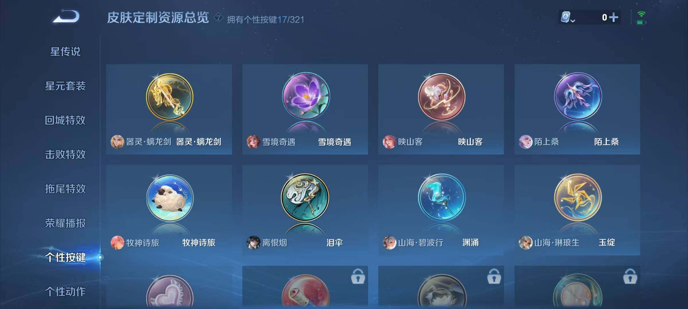 WZEY3155613王者荣耀账号详情图19