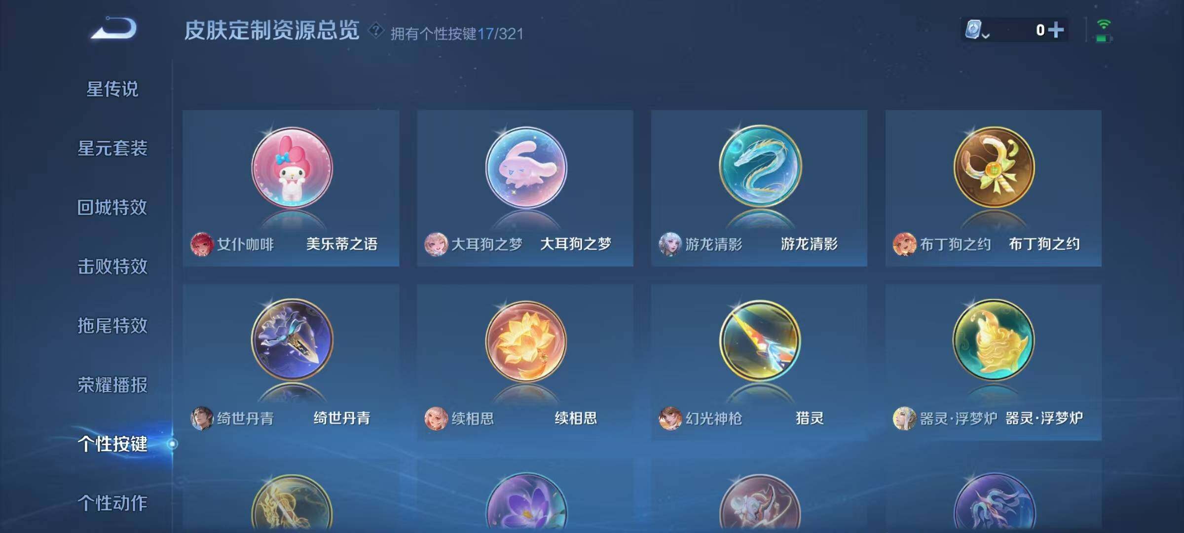 WZEY3155613王者荣耀账号详情图20