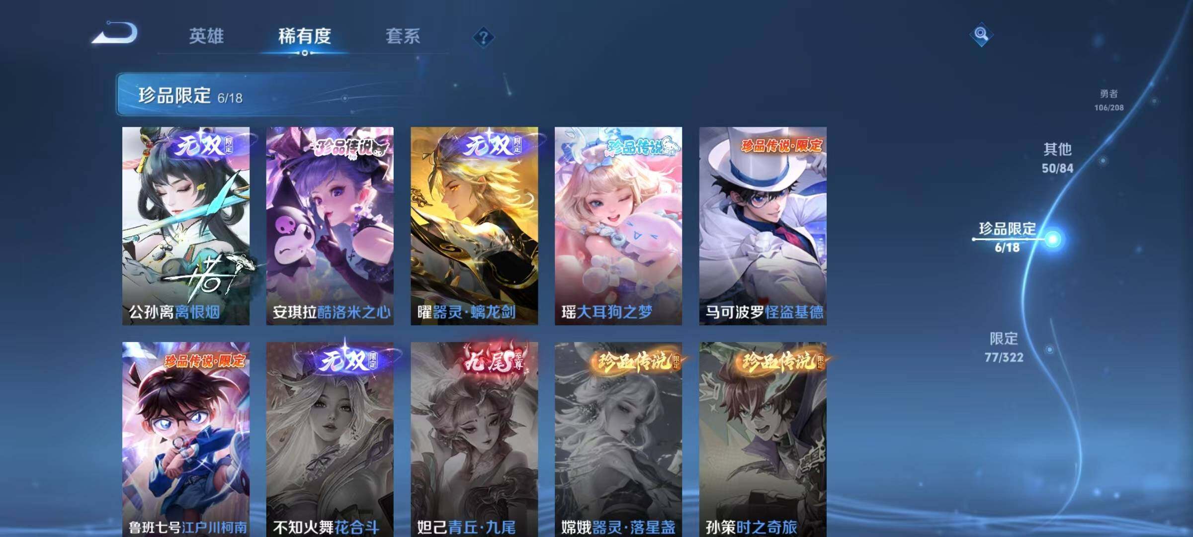 WZEY3155613王者荣耀账号详情图13