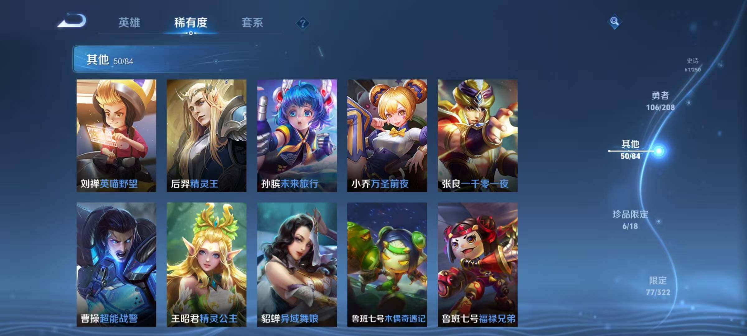 WZEY3155613王者荣耀账号详情图28