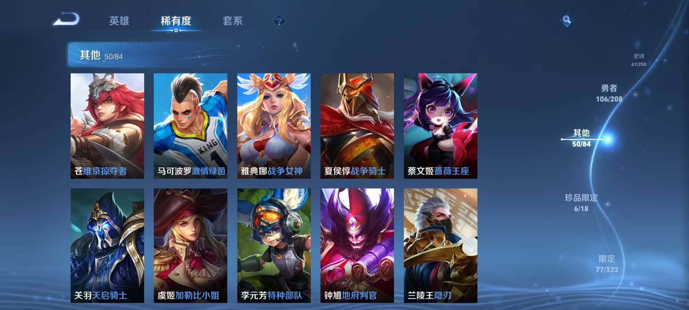 WZEY3155613王者荣耀账号详情图29