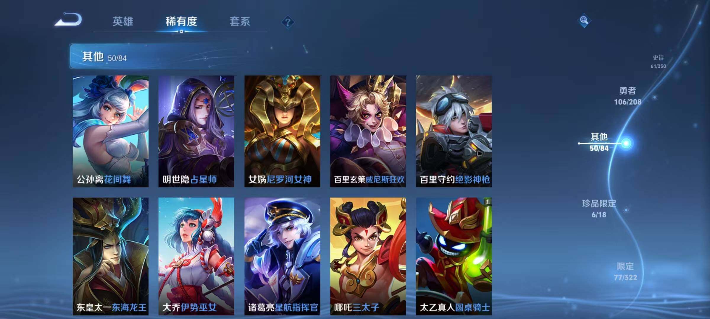 WZEY3155613王者荣耀账号详情图30