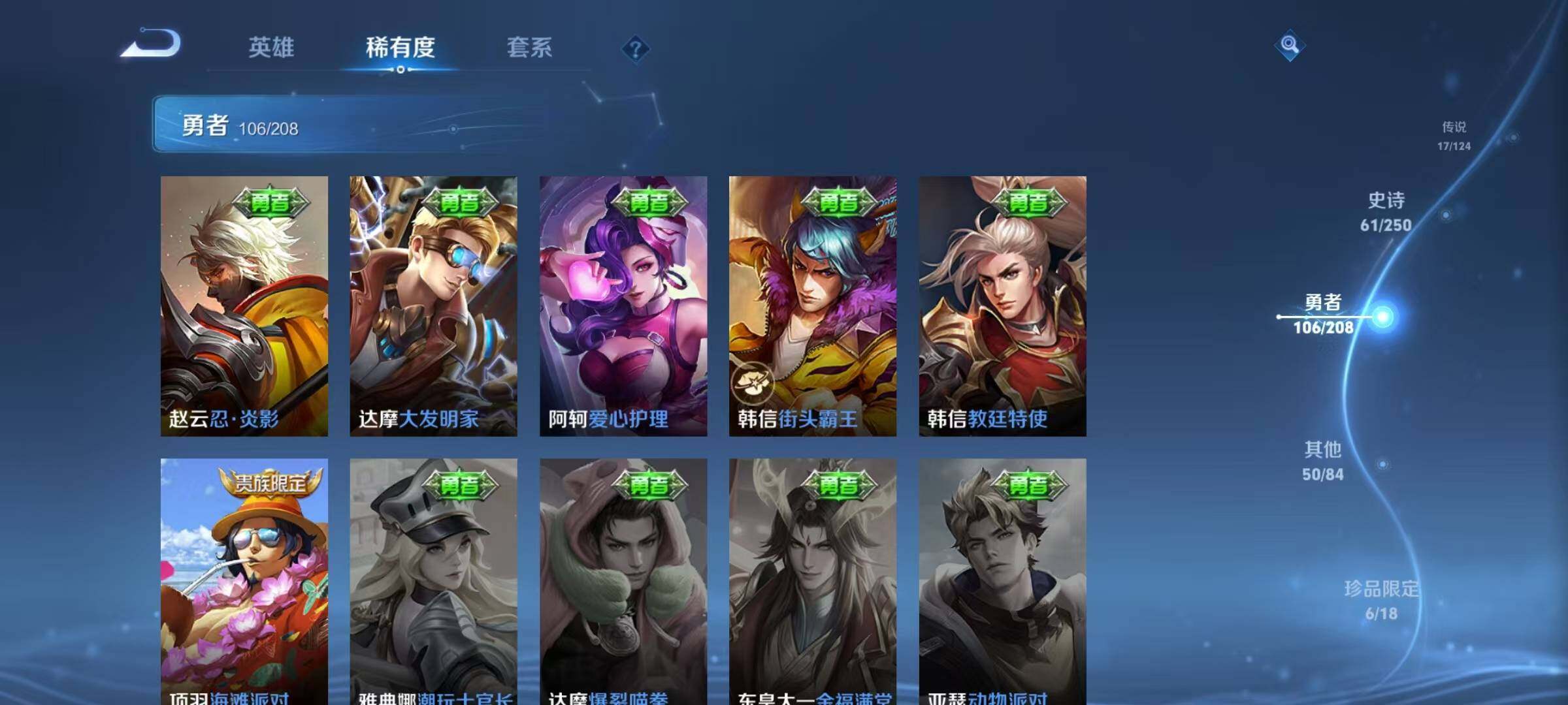 WZEY3155613王者荣耀账号详情图32