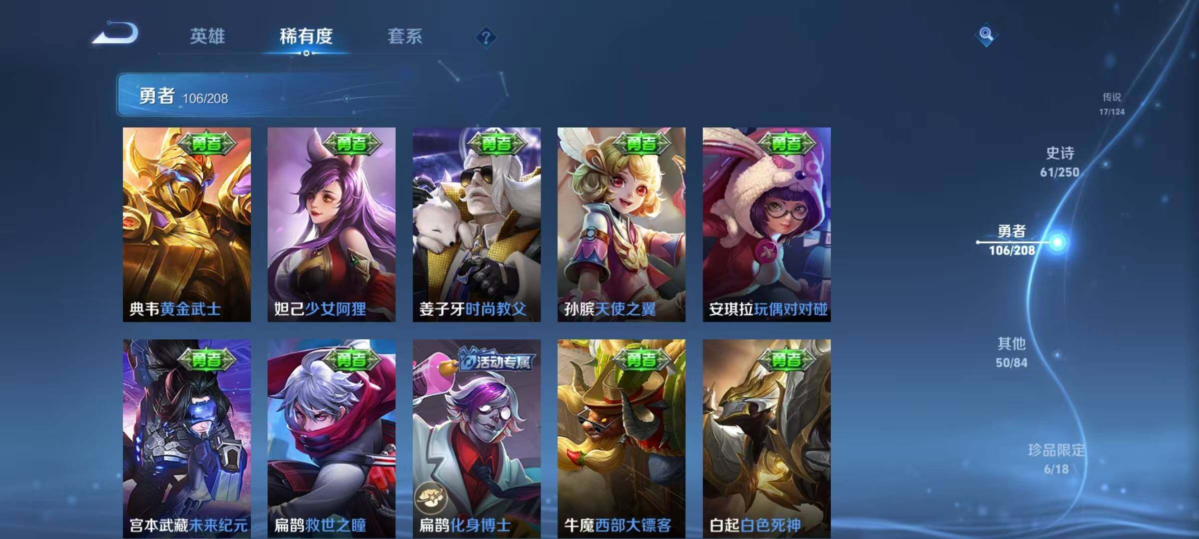 WZEY3155613王者荣耀账号详情图33