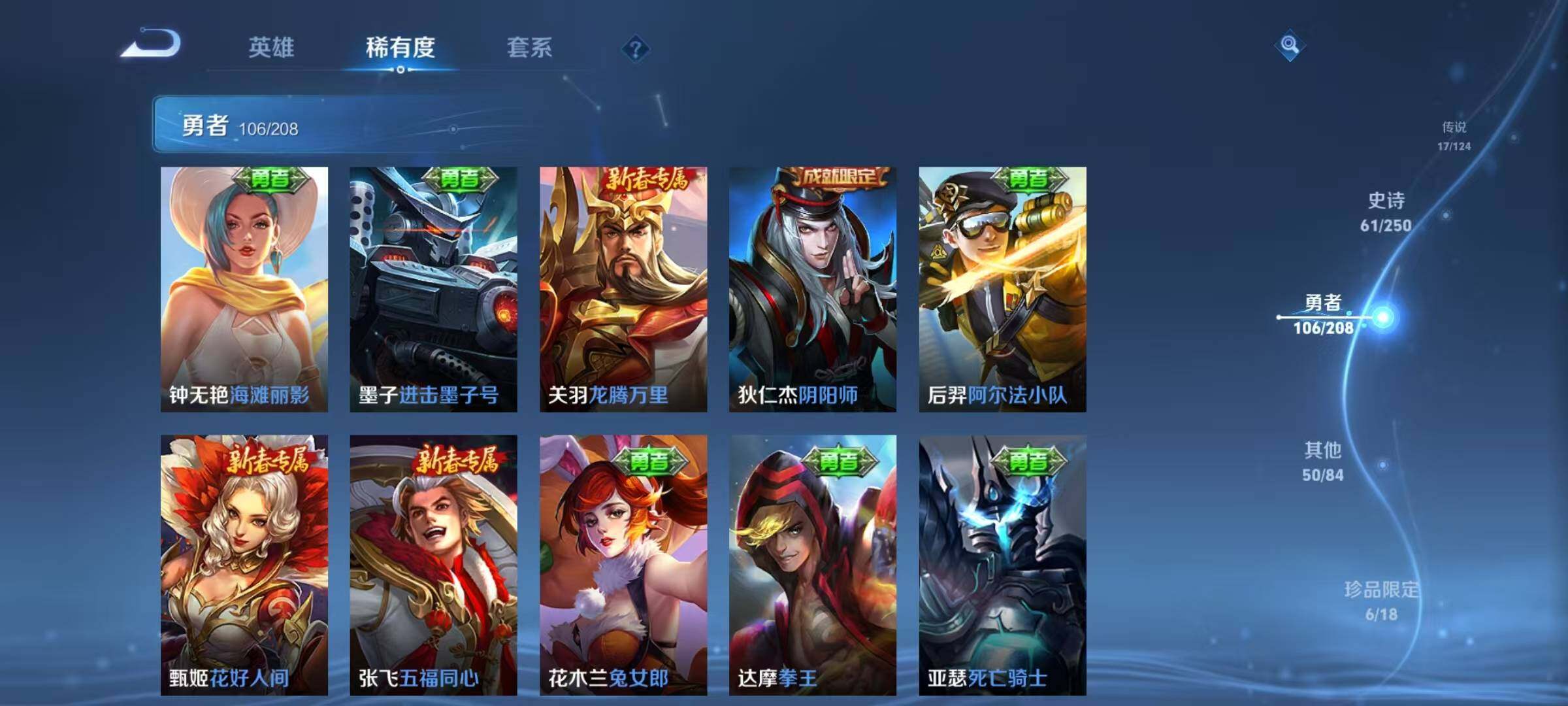 WZEY3155613王者荣耀账号详情图34