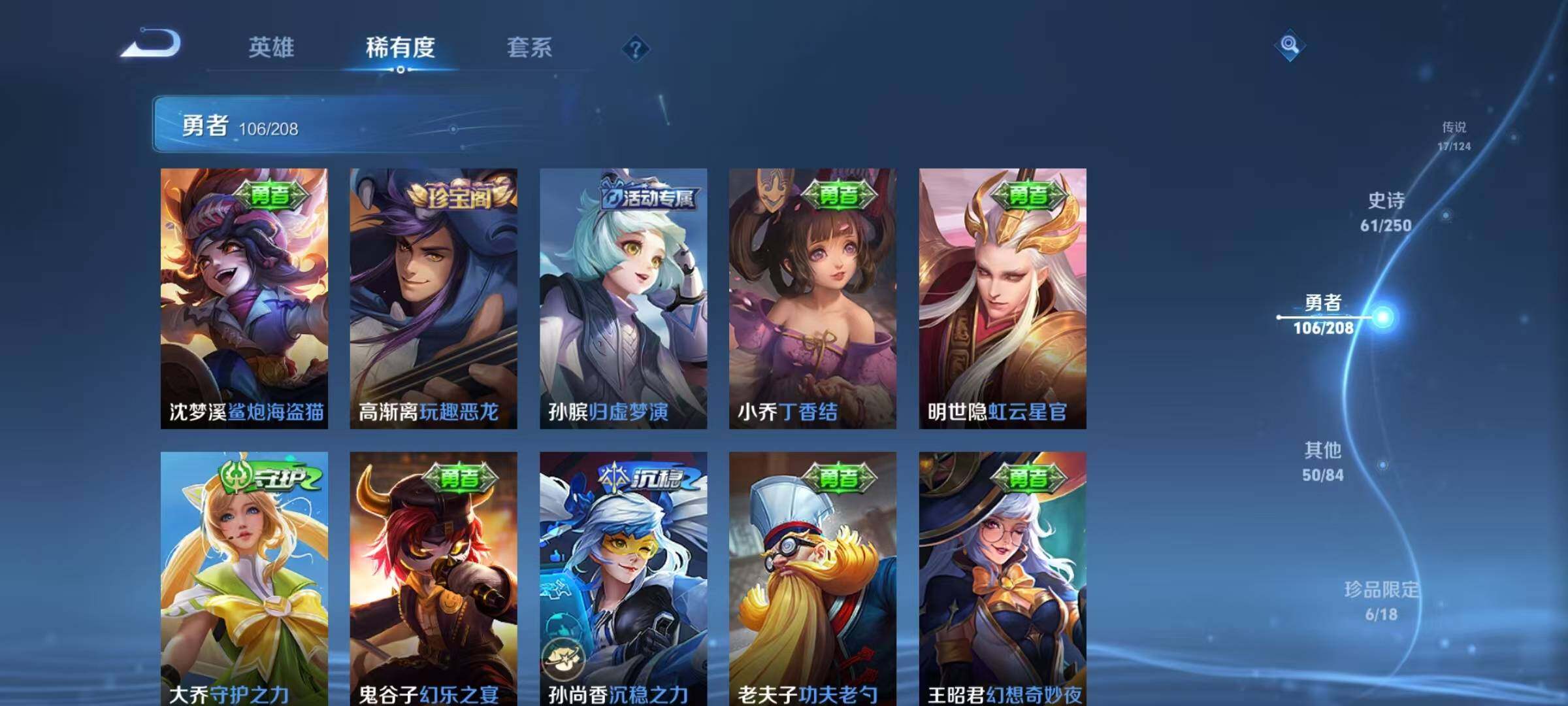 WZEY3155613王者荣耀账号详情图35