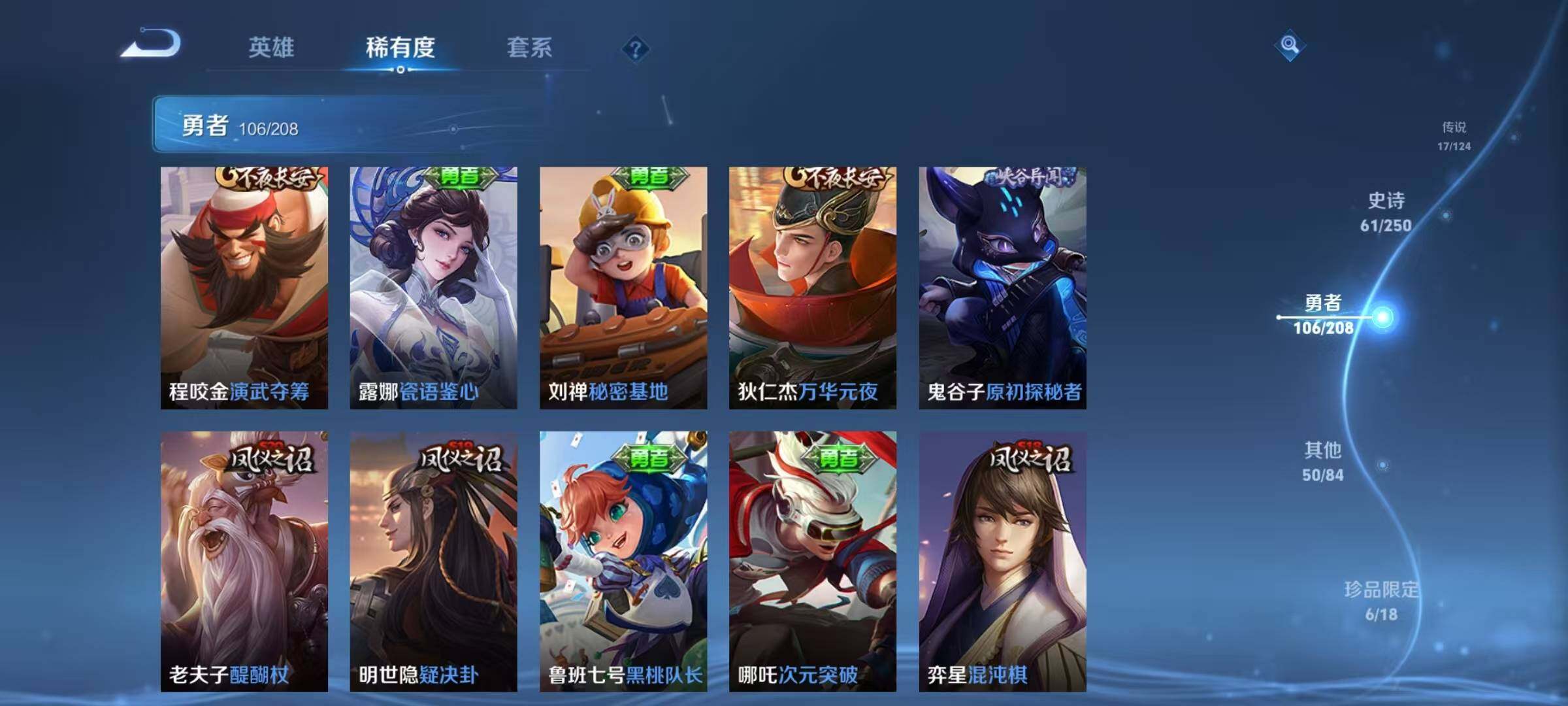 WZEY3155613王者荣耀账号详情图36