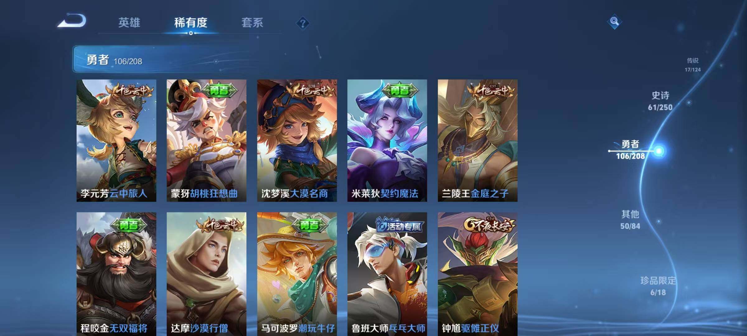 WZEY3155613王者荣耀账号详情图37