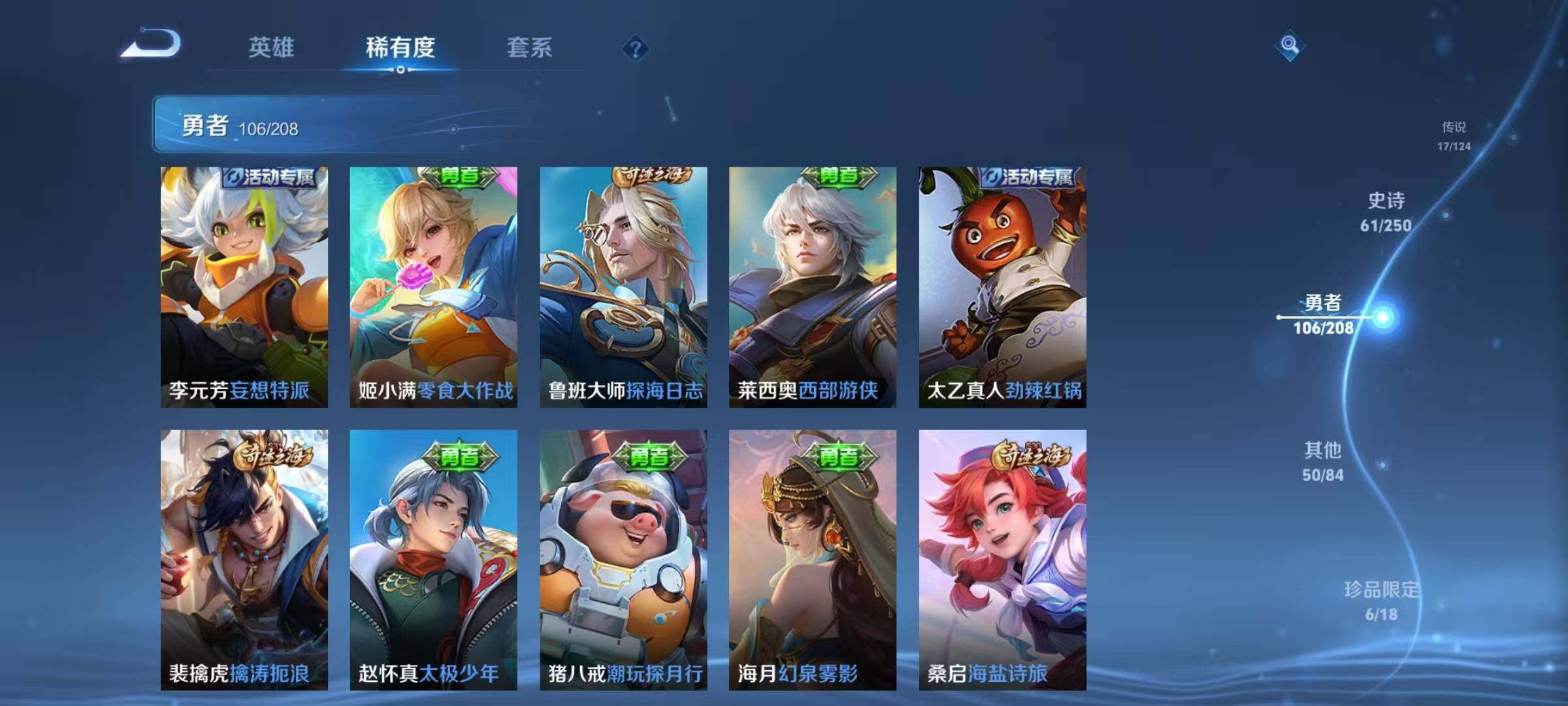 WZEY3155613王者荣耀账号详情图38