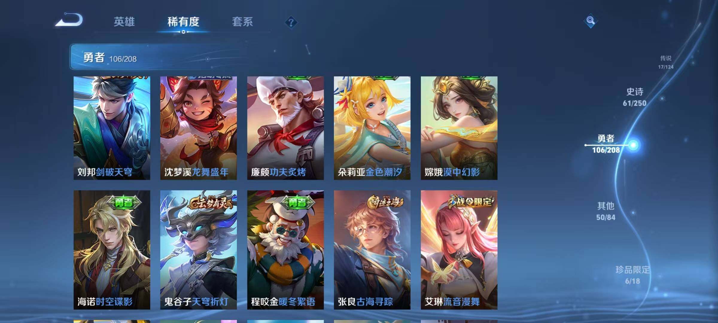 WZEY3155613王者荣耀账号详情图39