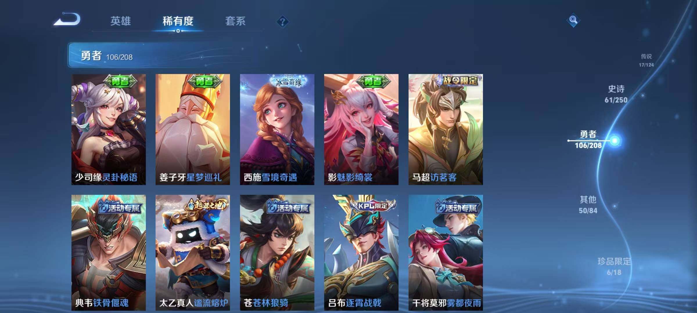 WZEY3155613王者荣耀账号详情图40
