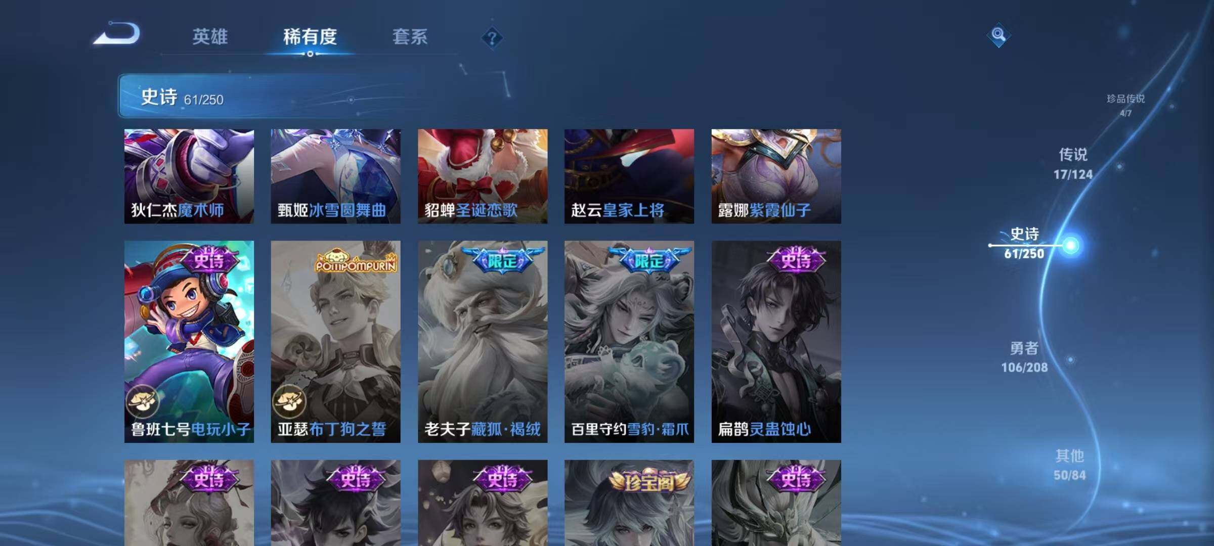 WZEY3155613王者荣耀账号详情图42