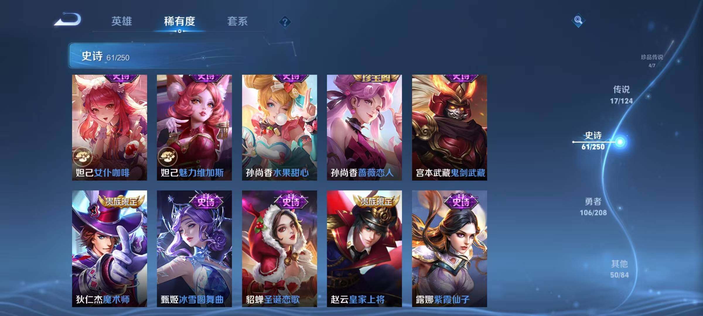 WZEY3155613王者荣耀账号详情图43