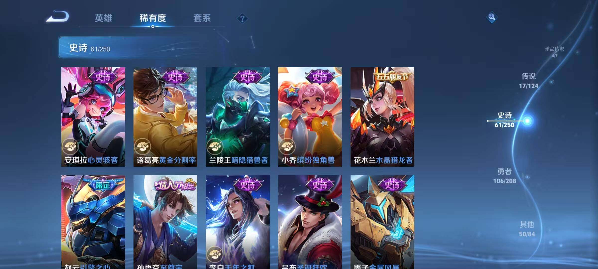 WZEY3155613王者荣耀账号详情图44