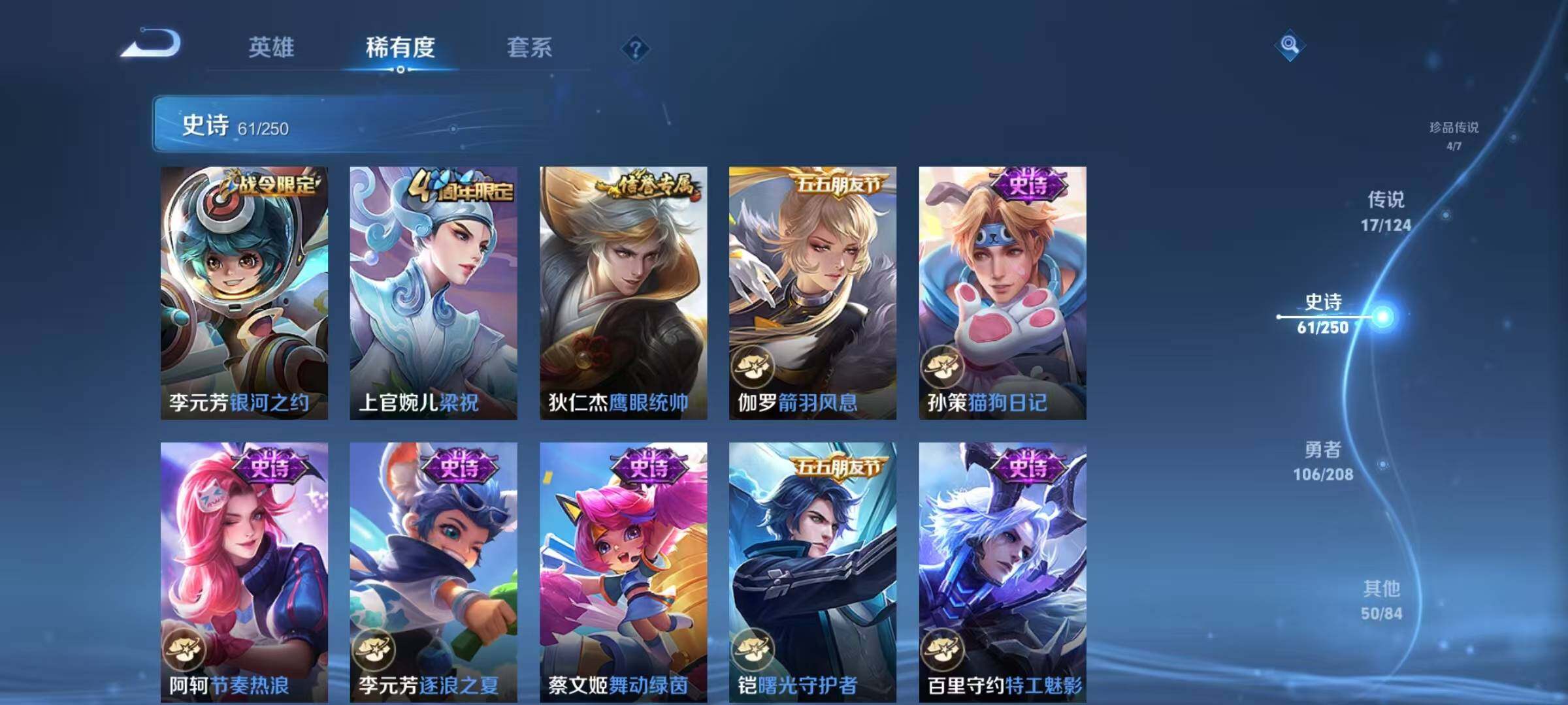 WZEY3155613王者荣耀账号详情图45