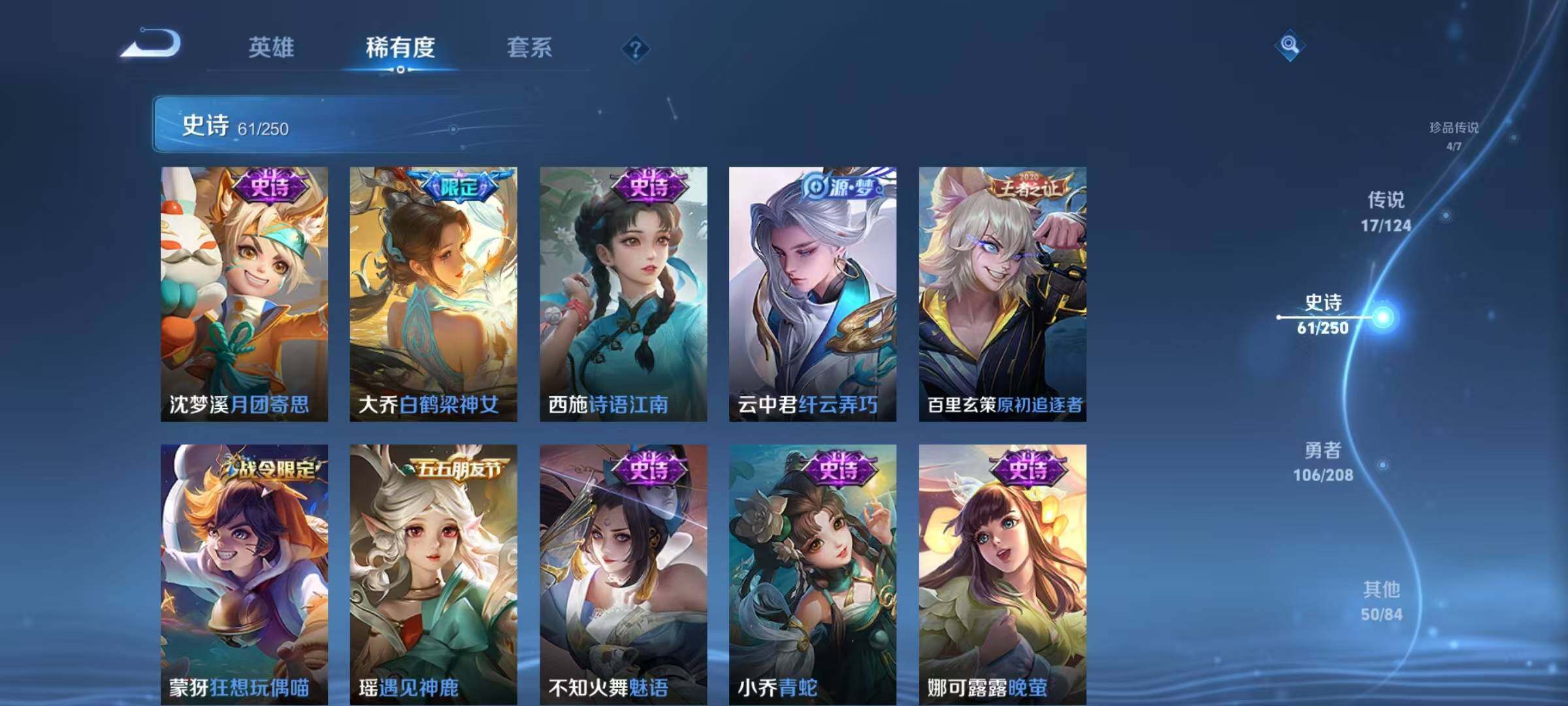 WZEY3155613王者荣耀账号详情图46