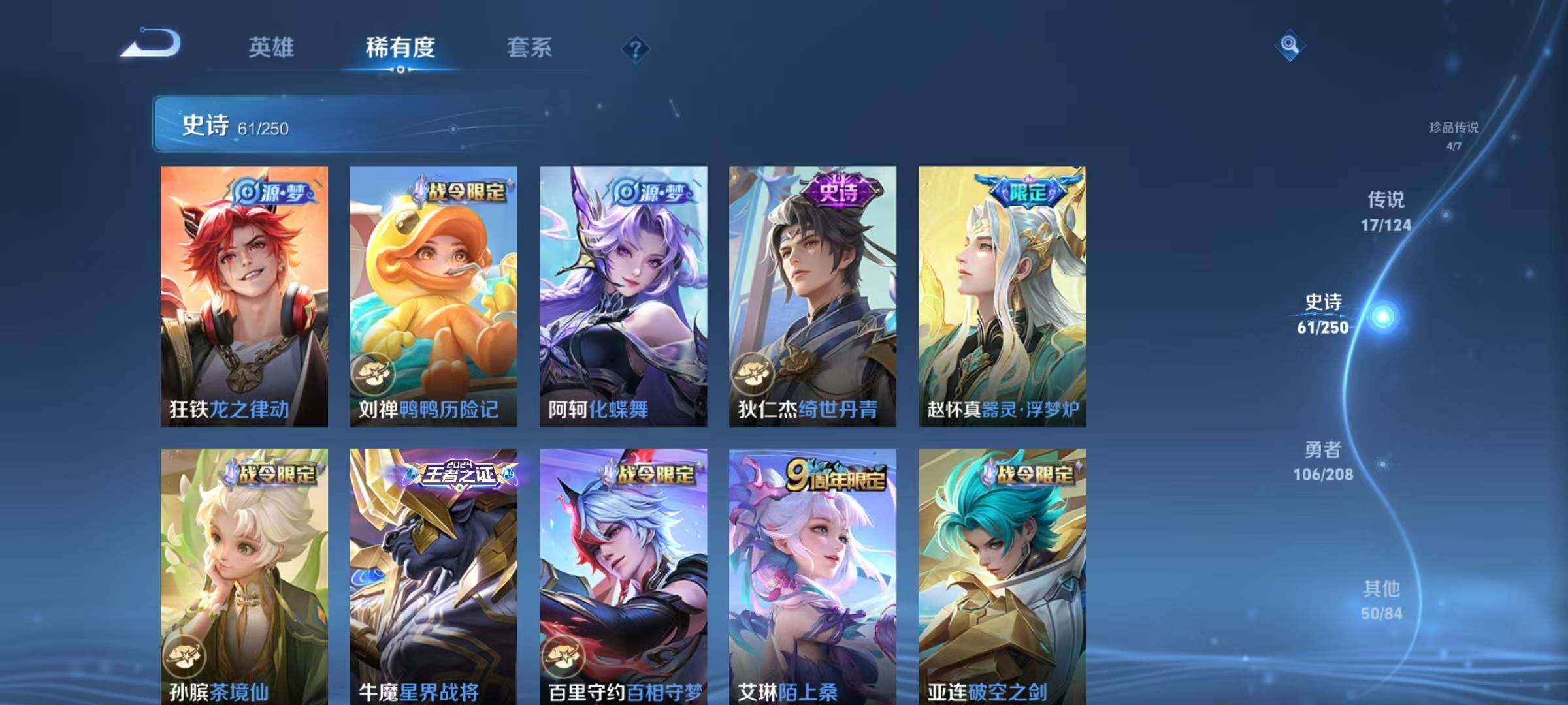 WZEY3155613王者荣耀账号详情图47