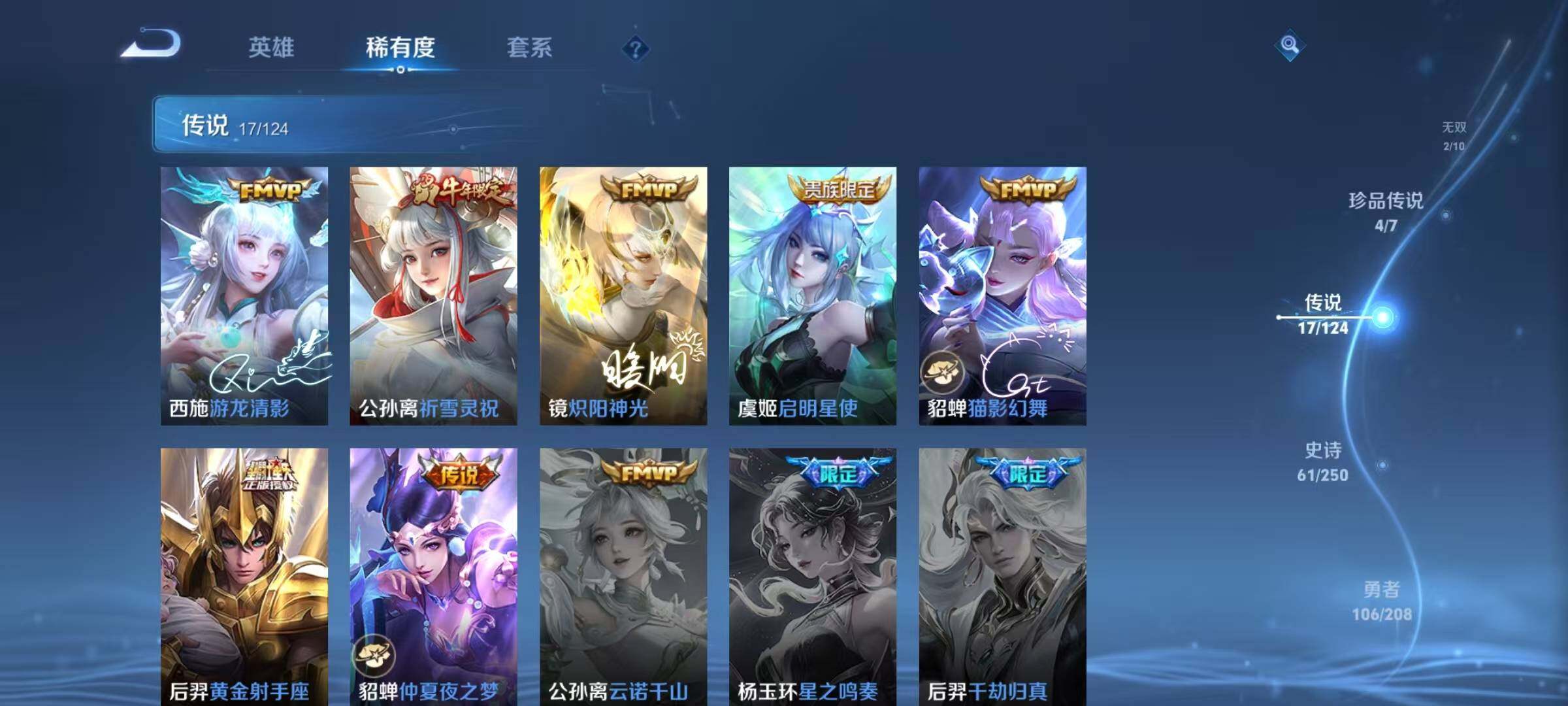 WZEY3155613王者荣耀账号详情图15