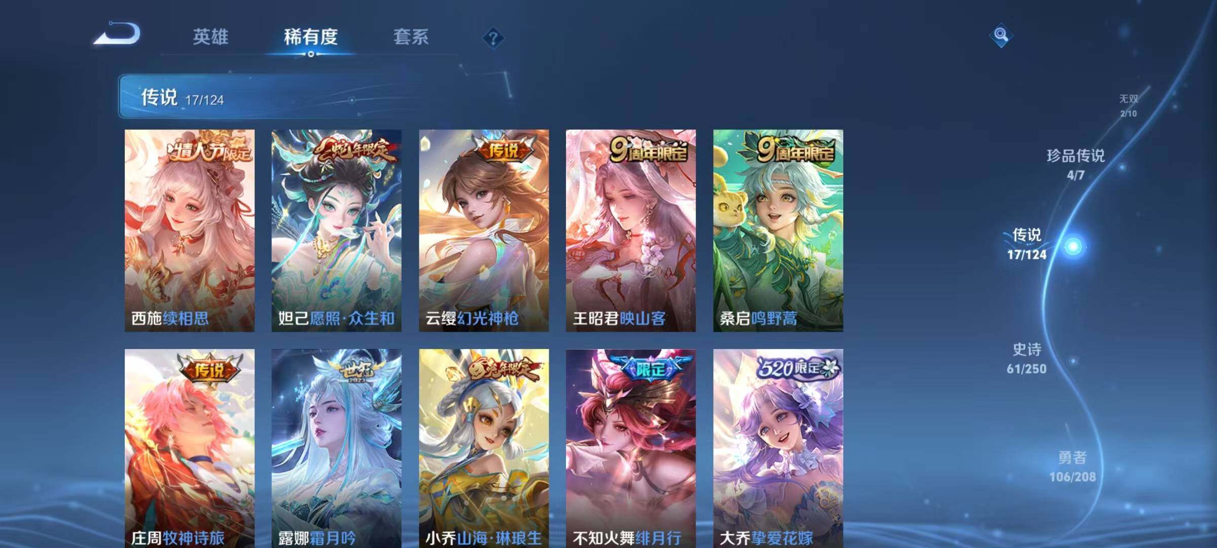 WZEY3155613王者荣耀账号详情图14