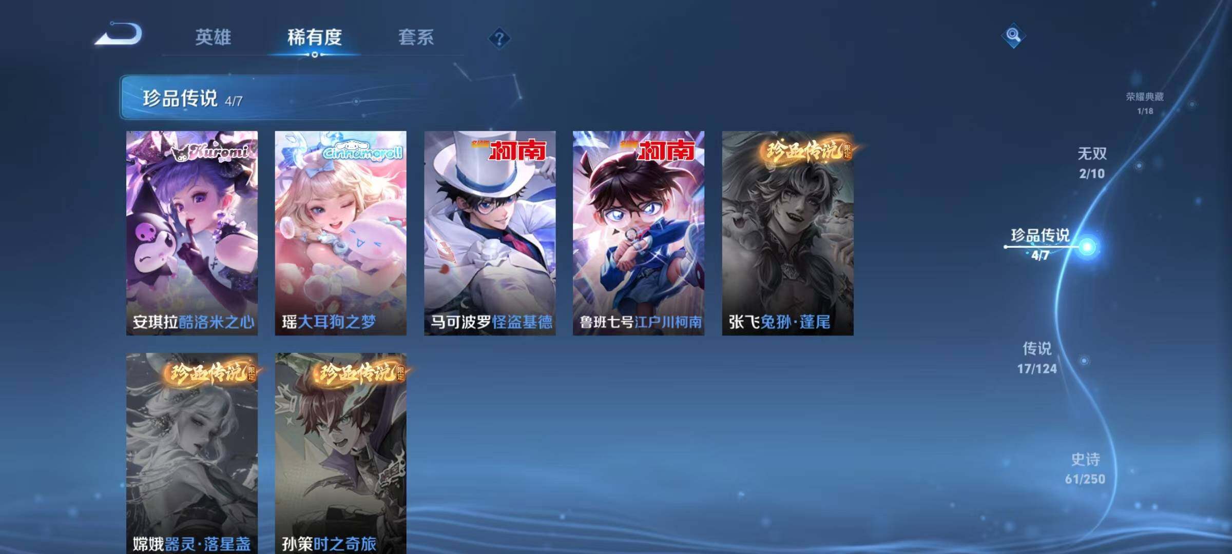 WZEY3155613王者荣耀账号详情图12