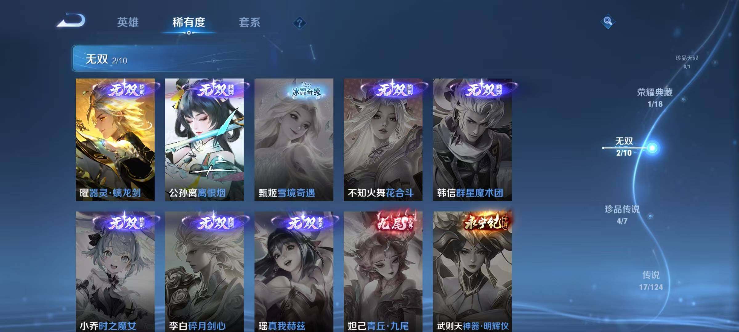 WZEY3155613王者荣耀账号详情图11