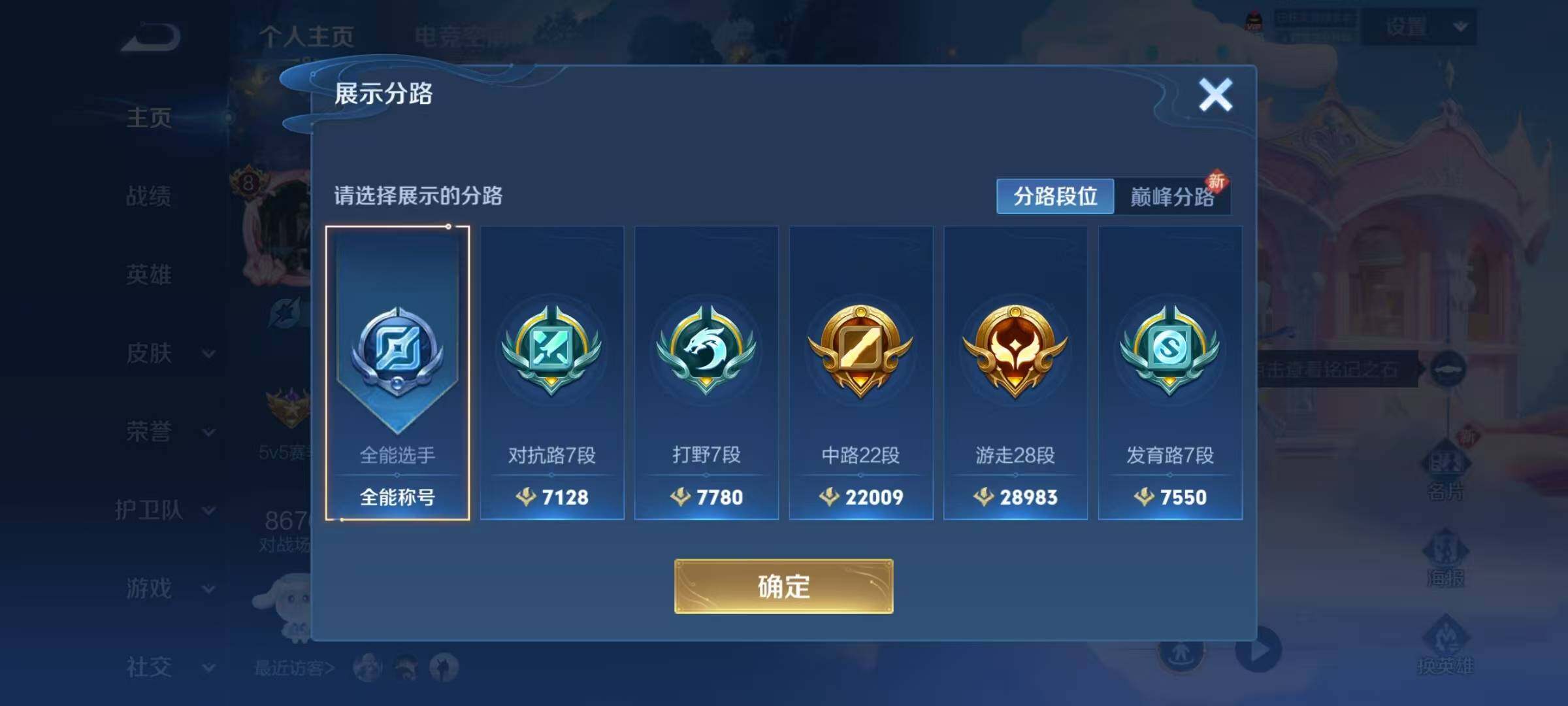 WZEY3155613王者荣耀账号详情图51