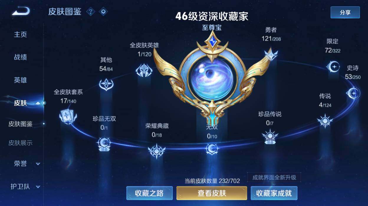 WZQM3159721王者荣耀账号详情图3 WZQM3159721王者荣耀账号详情图3