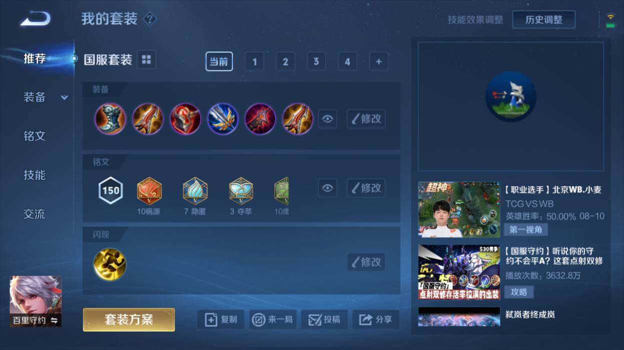 WZQM3159721王者荣耀账号详情图5 WZQM3159721王者荣耀账号详情图5