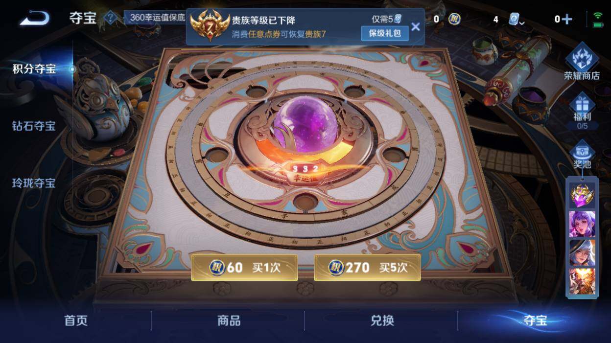 WZQM3159721王者荣耀账号详情图6 WZQM3159721王者荣耀账号详情图6