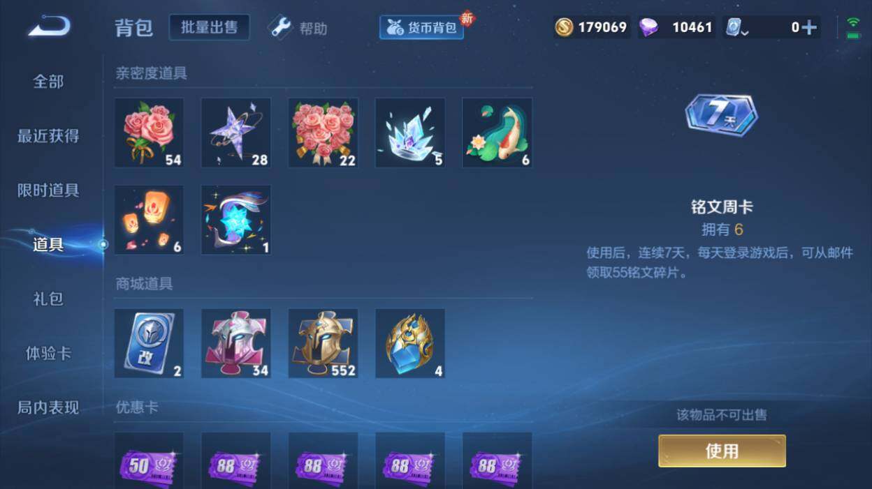 WZQM3159721王者荣耀账号详情图8 WZQM3159721王者荣耀账号详情图8
