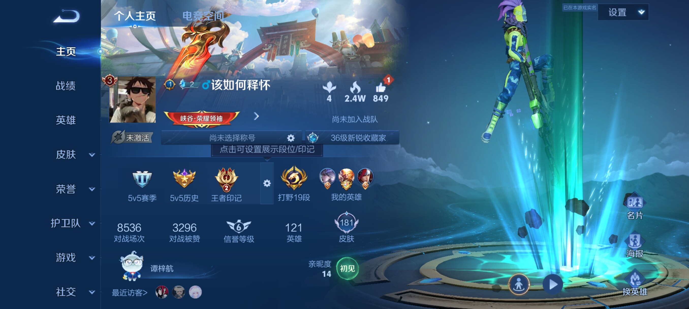 WZJZ3160499王者荣耀账号详情图4 WZJZ3160499王者荣耀账号详情图4