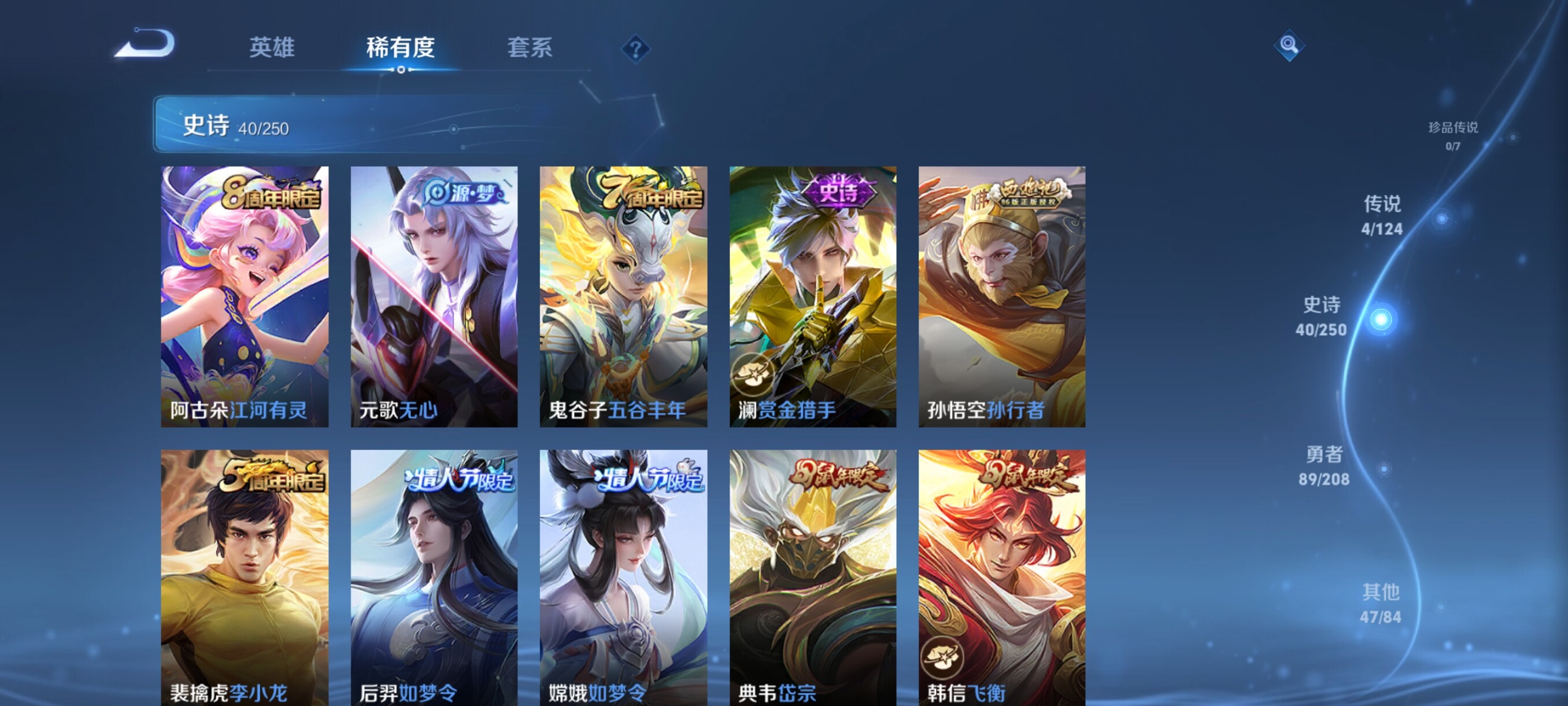 WZJZ3160499王者荣耀账号详情图9 WZJZ3160499王者荣耀账号详情图9