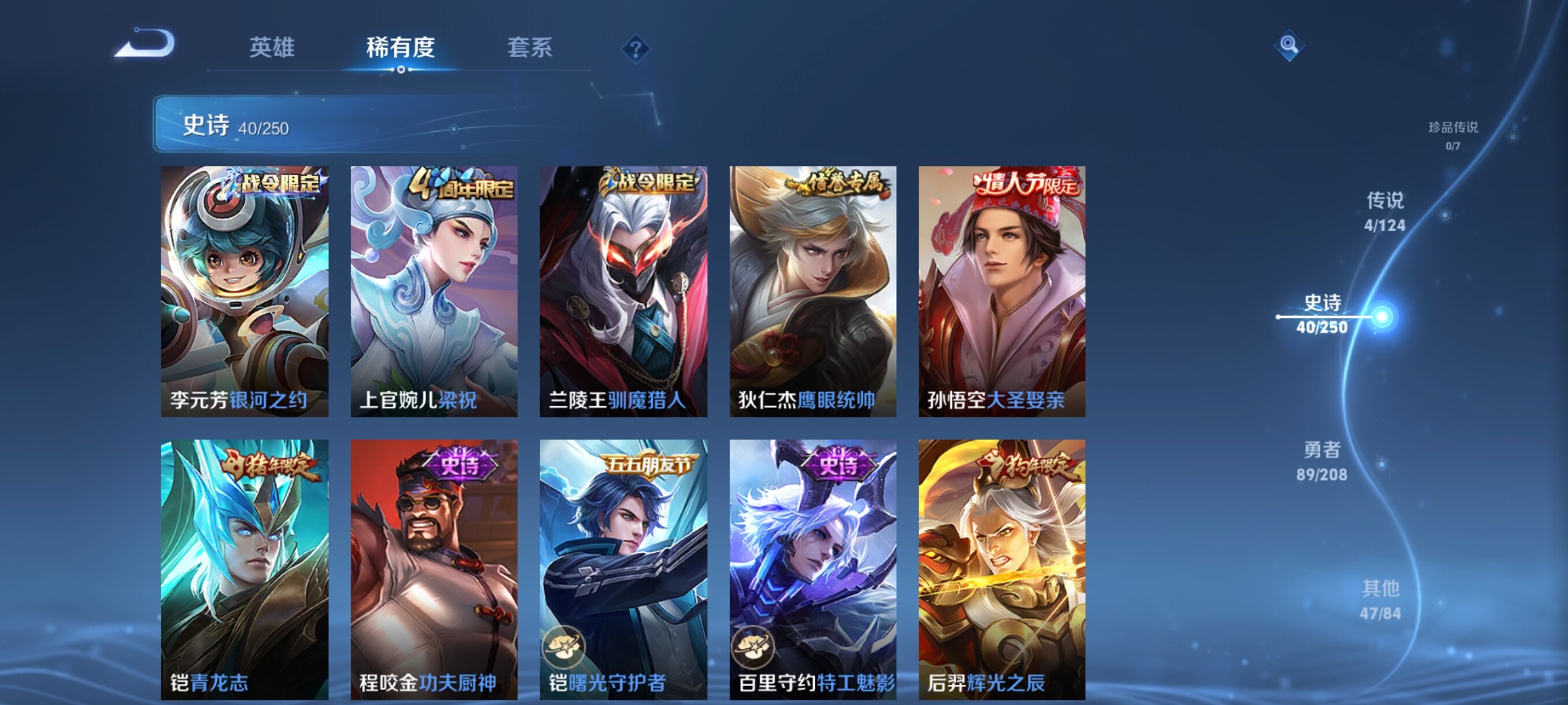 WZJZ3160499王者荣耀账号详情图10 WZJZ3160499王者荣耀账号详情图10