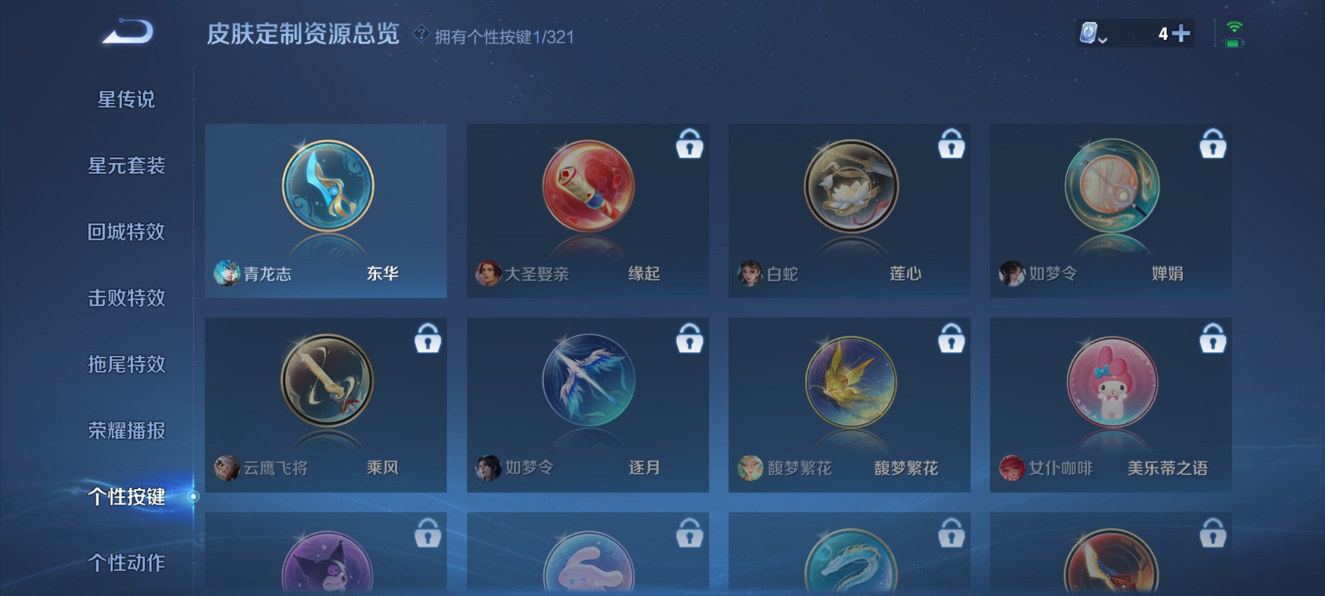 WZJZ3160499王者荣耀账号详情图14 WZJZ3160499王者荣耀账号详情图14
